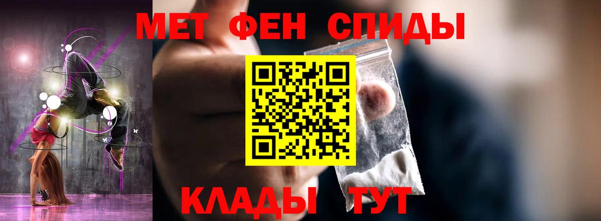 АМФ  Вход с VPN  Чистополь  Амфетамин Розовый 