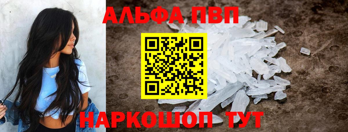 Alpha-PVP СК  Alfa_PVP крисы CK  Alpha-PVP кристаллы  Вход с VPN  Чистополь 
