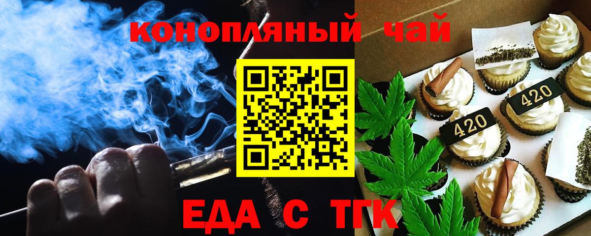 Canna-Cookies конопля  Вход с VPN  Чистополь 