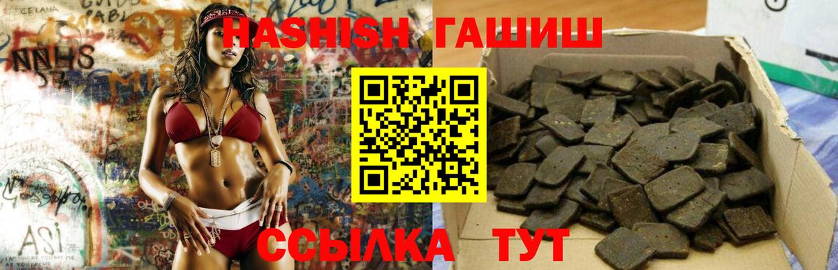 Чистополь  ГАШ  Вход с VPN  ГАШ индика сатива 