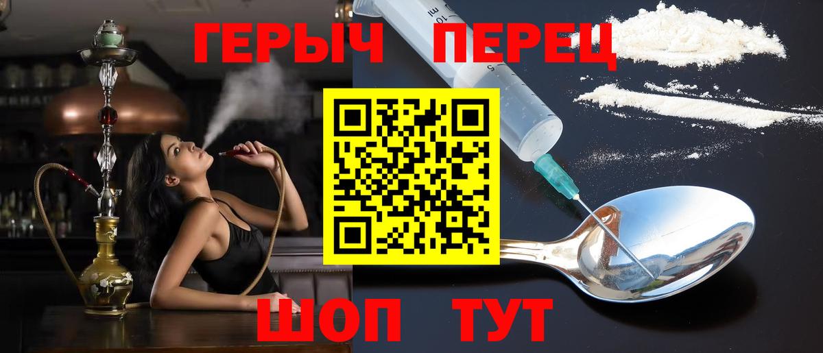 Чистополь  Героин герыч  Вход с VPN 