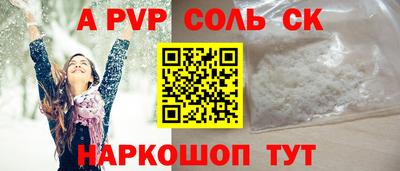 apvp Комсомольск-на-Амуре