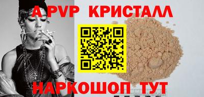 apvp Комсомольск-на-Амуре