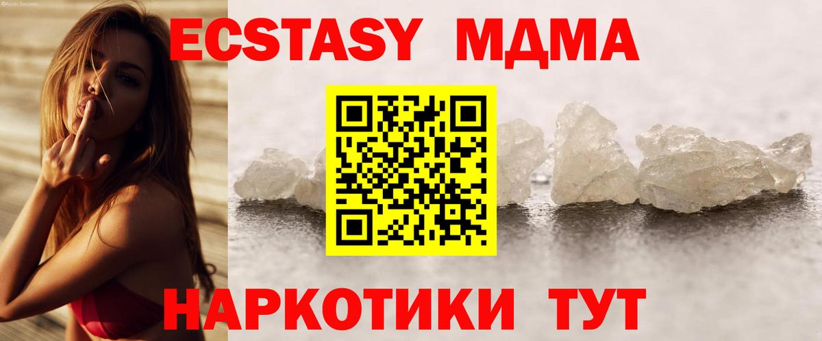 MDMA Molly  Вход с VPN  МДМА  MDMA VHQ  Чистополь 
