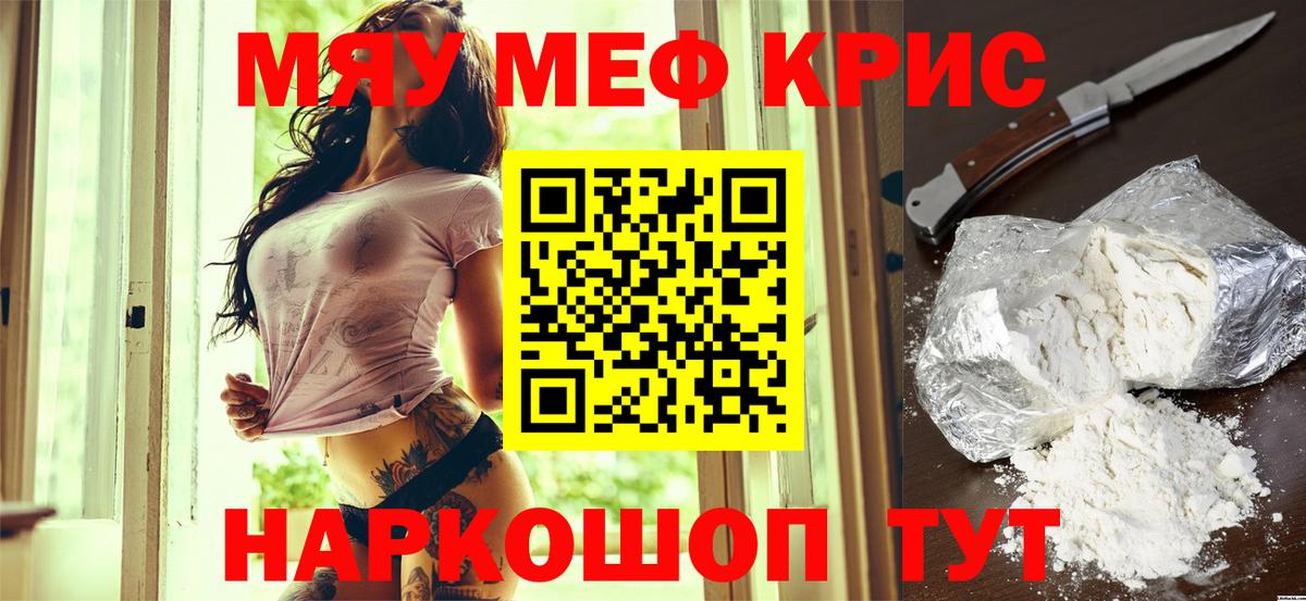 МЕФ кристаллы  Меф 4 MMC  Чистополь  Меф  цены   Вход с VPN 