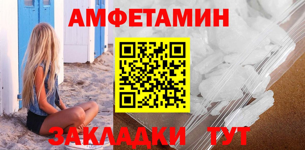 МЕТАМФЕТАМИН Декстрометамфетамин 99.9% Чистополь