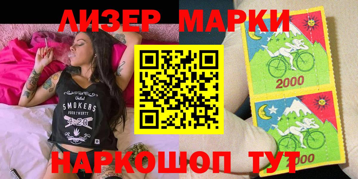 Чистополь  Марки NBOMe 1,5мг  Марки NBOMe 1,5мг  Вход с VPN 