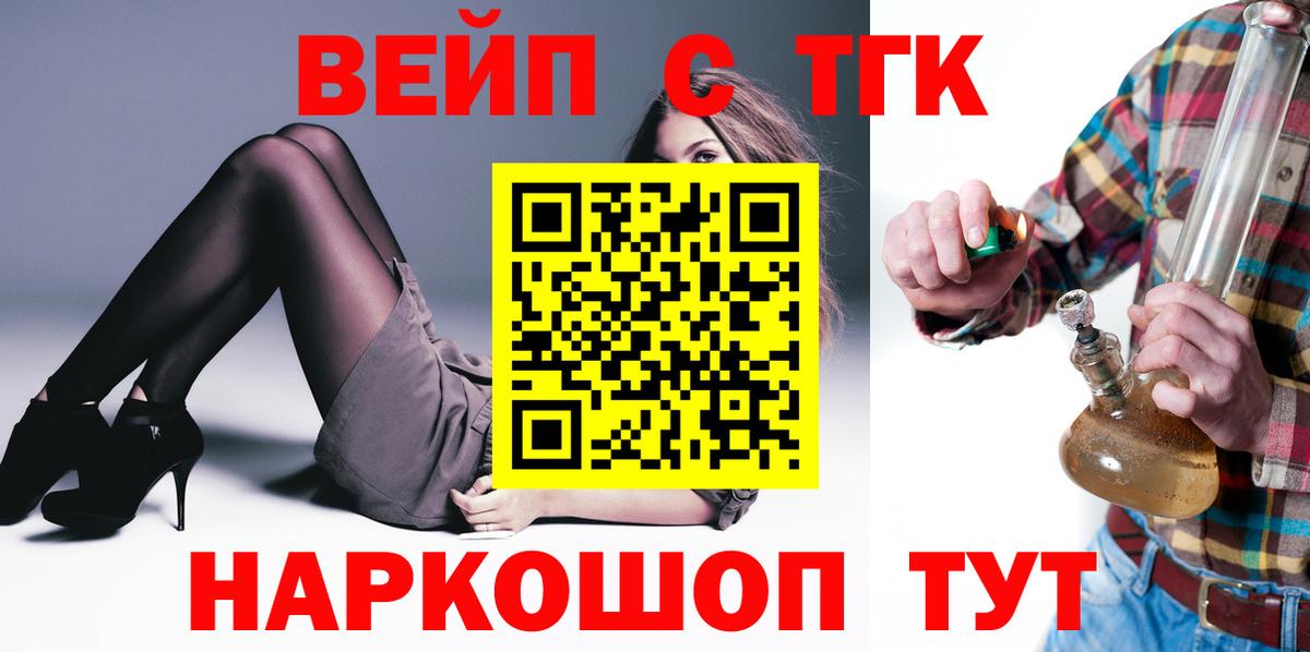 Дистиллят ТГК жижа  Вход с VPN  магазин  наркотиков  Дистиллят ТГК вейп  Чистополь 