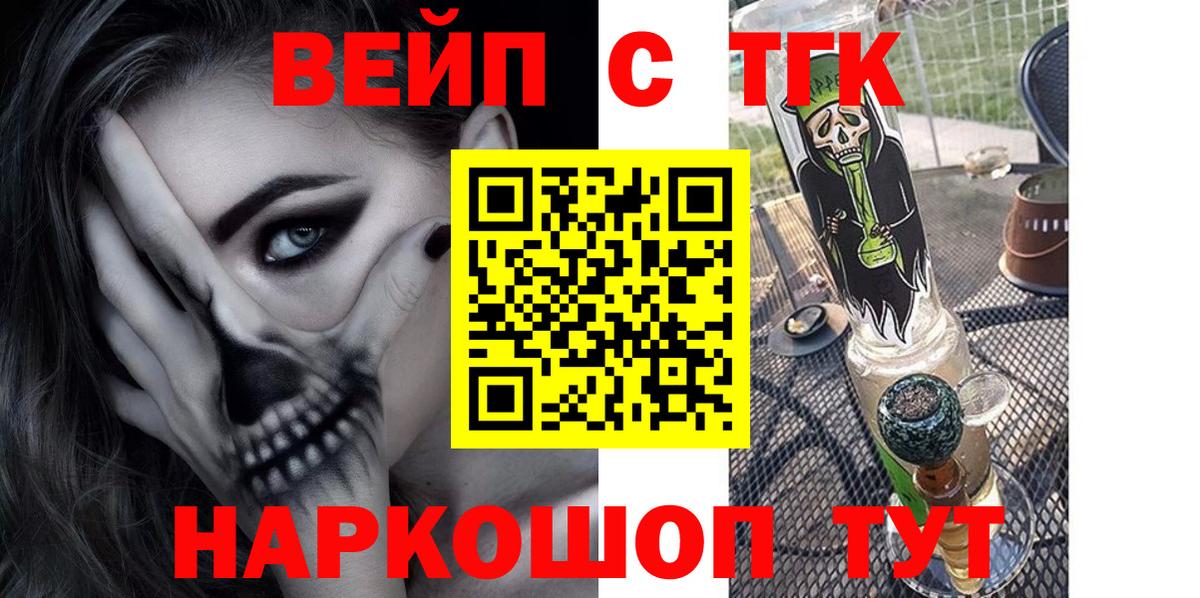 ТГК THC oil Чистополь